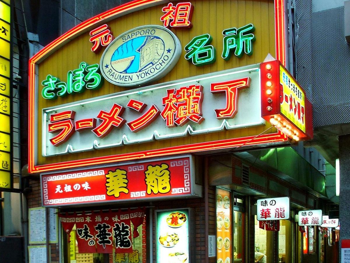 札幌薄野永安国际酒店 札幌